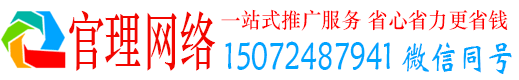 清城官理百度信息流